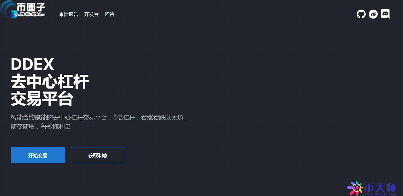 去中心化借贷有哪些平台？